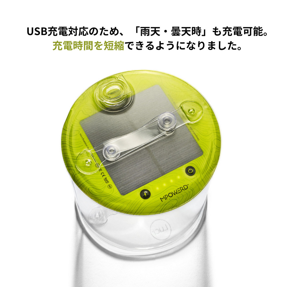 新品　エムパワード アウトドア2.0Pro LEDライト ソーラー充電/給電機能 エムパワード アウトドア2.0 Pro（ソーラーランタン