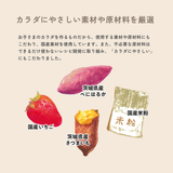 カラダにやさしい素材や原材料を厳選