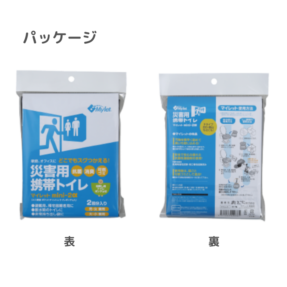 災害用 マイレットmini-1 災害トイレ 災害用携帯トイレ マイレット mini-2 まいにち株式会社 すべての商品 ホビー材料の通販 公式ネットショップ