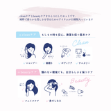 cleanケア・beautyケア