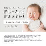 赤ちゃんにも使えますか