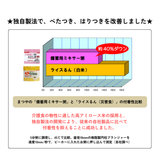 独自製法でべたつき、はりつきを改善