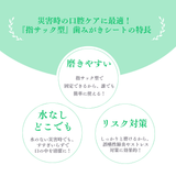 歯みがきシートの特長