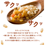 野菜を使ったスープとともに味わう香ばしい玄米