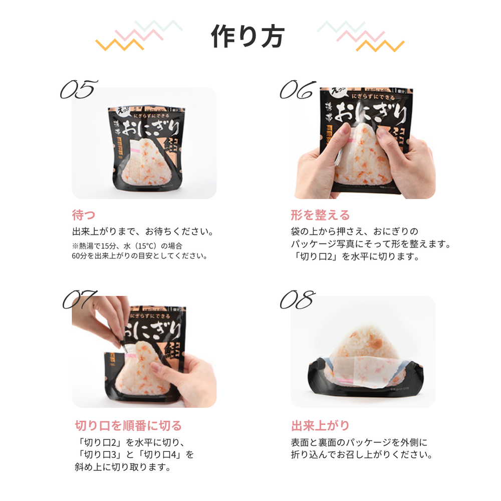 非常食・防災食】携帯おにぎり（鮭）50袋/ケース – 防災グッズ.COM