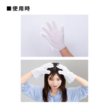 使用時