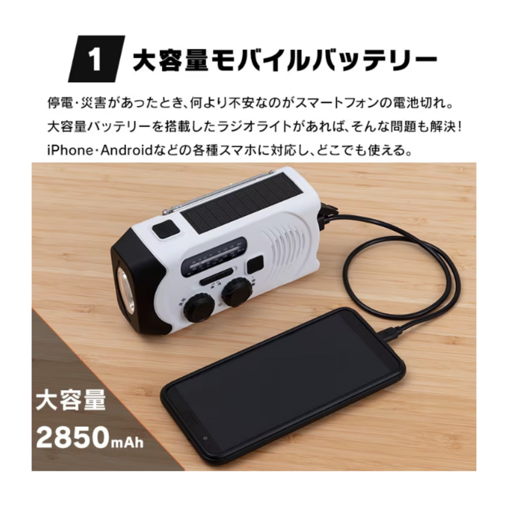 手回し充電ラジオライト JTL-29 ホワイト – 防災グッズ.COM