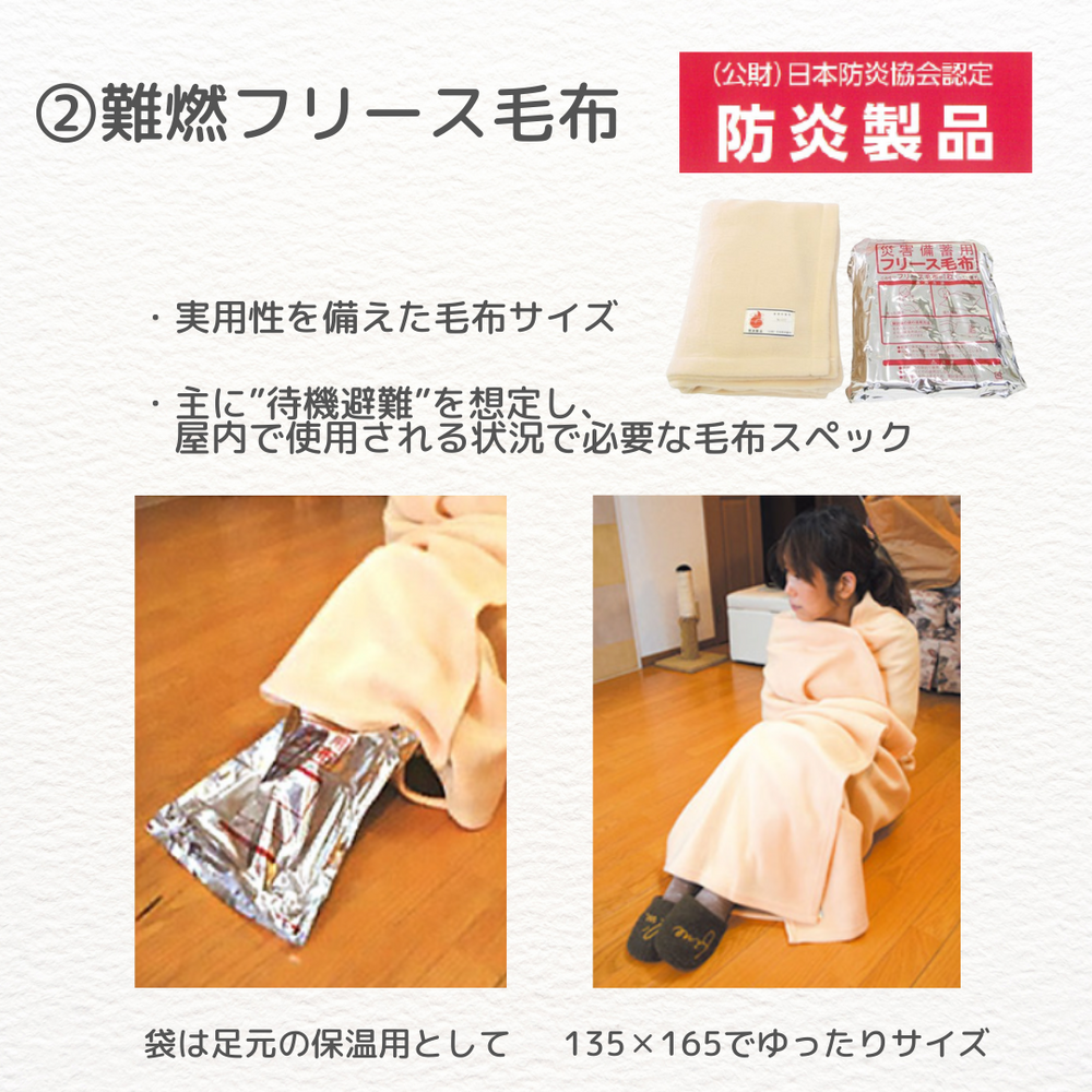 送料無料【防災対策】災害備蓄用 毛布・寝袋セット✕10セット(1ケース 送料無料【防災対策】災害備蓄用 毛布・寝袋セット✕10セット(1ケース