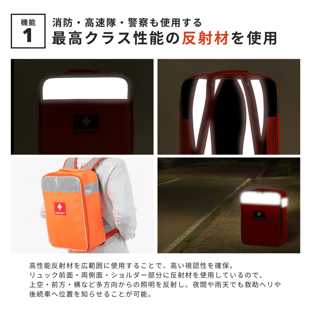 車内に常備】車載防災セット 1セット – 防災グッズ.COM