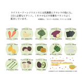 栄養をバランスよく配合