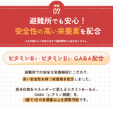 安全性の高い栄養素を配合