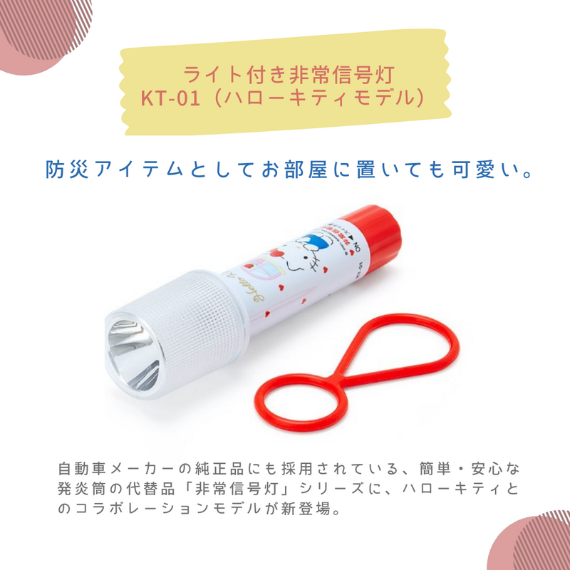 サンリオ ハローキティ ワンタッチライト 非常燈 KTT-1100 ブルー サンリオ ハローキティ ワンタッチライト 非常燈 KTT-1100