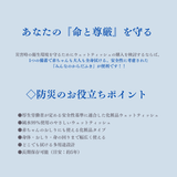 防災のお役立ちポイント