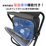 保温保冷機能付き
