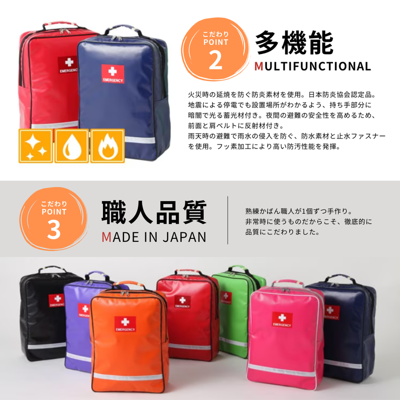 多機能、職人品質