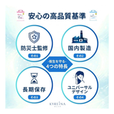 安心の高品質基準