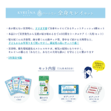 セット内容