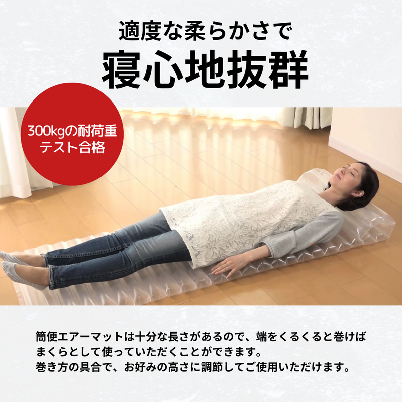 簡便エアーマット+ハンドポンプセット(1セット) – 防災グッズ.COM 簡便エアーマット+ハンドポンプセット(1セット) – 防災グッズ.COM