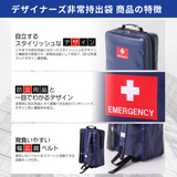 非常持ち出し袋　商品の特徴