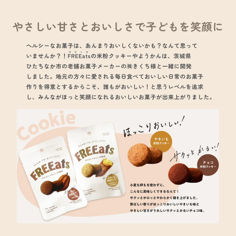 やさしい甘さとおいしさで子どもを笑顔に
