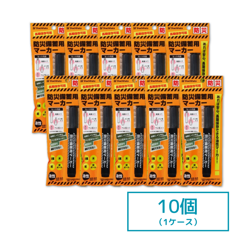 新商品】防災備蓄用マーカー 中字丸芯（袋）黒 K-177NB/Hｸﾛ – 防災