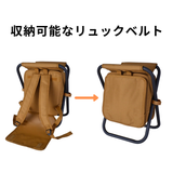 収納可能なリュックベルト
