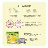 スープの作り方