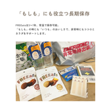 「もしも」にも役立つ長期保存