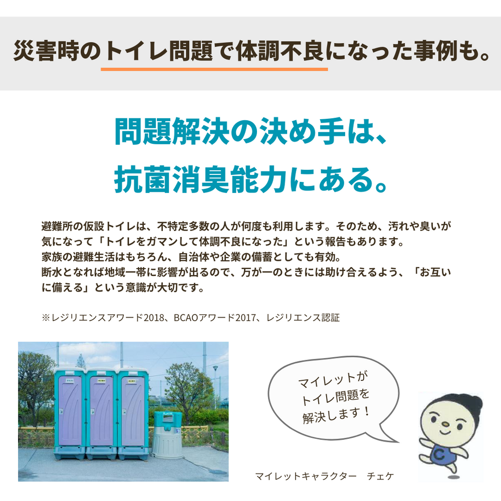 仮設トイレ】災害用テントセット プラダンタイプ RP-100X（100回分