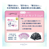もしもの時のトイレセットsimple