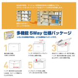 多機能5wayパッケージ