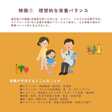 理想的な栄養バランス