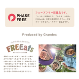 フェーズフリー認証品