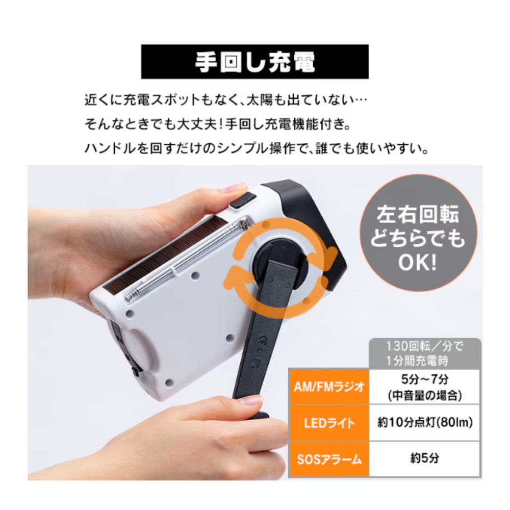 手回し充電ラジオライト JTL-29 ホワイト – 防災グッズ.COM