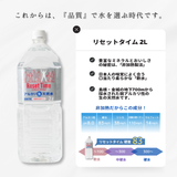 こらからは、品質で水を選ぶ時代です
