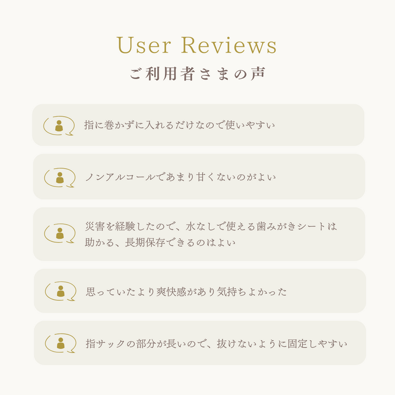 ご利用者さまの声