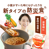 小腹がすいた時にもぴったりな新タイプの防災食