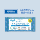 5年保存だから備蓄に最適