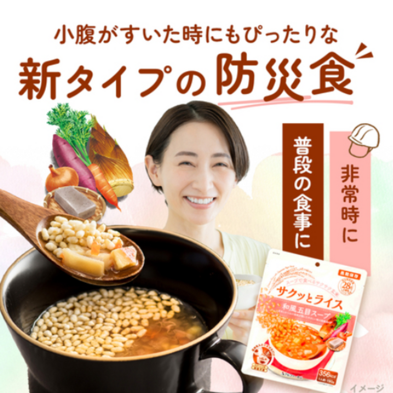 新タイプの防災食