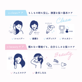 cleanケア・beautyケア