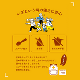 スプーン付き、水不要、あたため不要