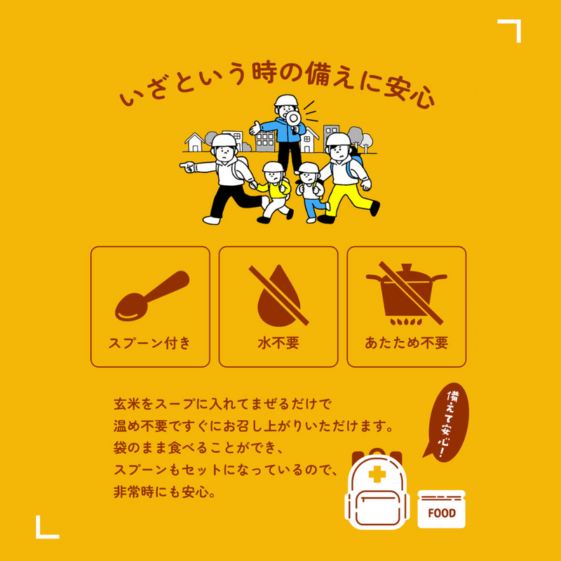 スプーン付き、水不要、あたため不要