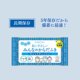5年保存だから備蓄に最適