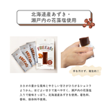 北海道産あずき使用