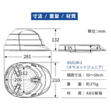 寸法・重量・材質