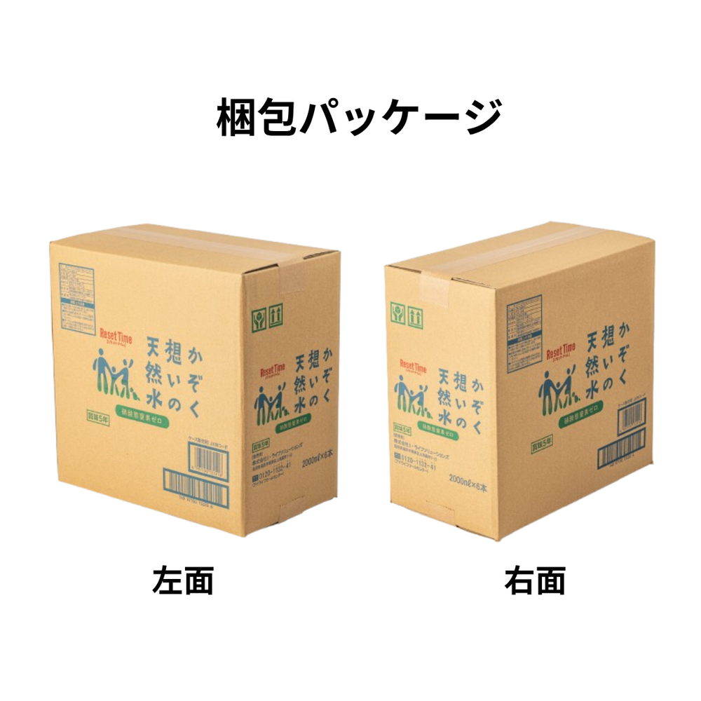 かぞく想いの天然水（2L×12本） – 防災グッズ.COM
