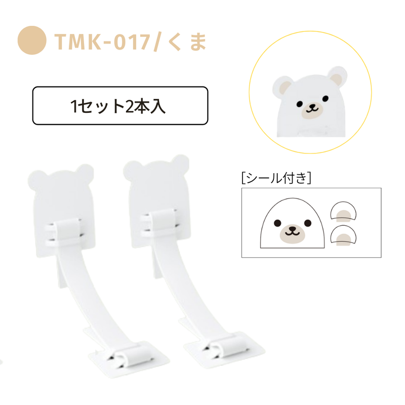 TMK-017/くま