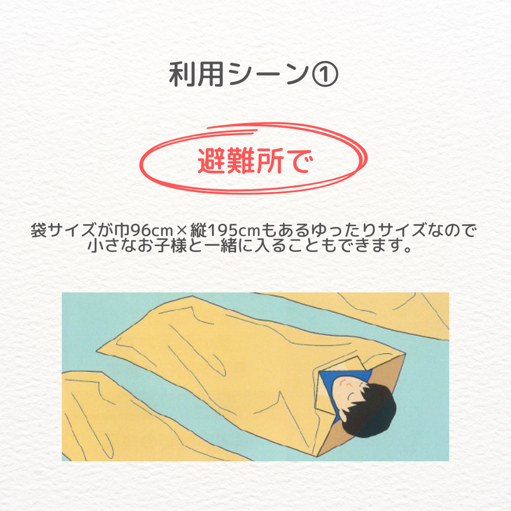 送料無料【あったか非常用】寝袋3点セット✕5セット（1ケース） – 防災