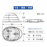 寸法・重量・材質