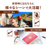 非常時にはもちろん様々なシーンで大活躍